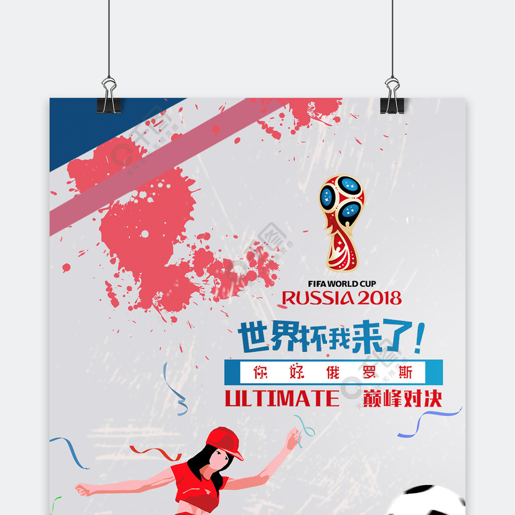 外线