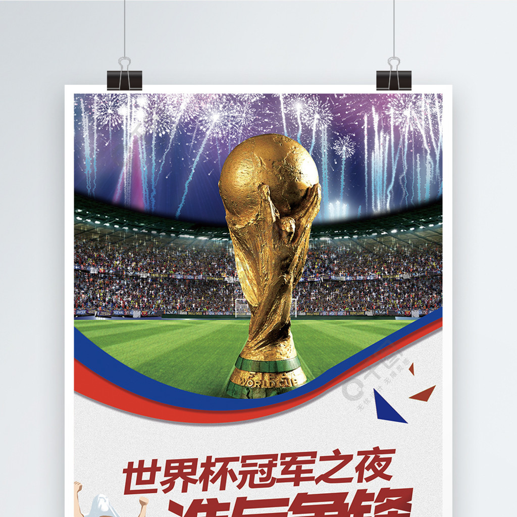 宝从