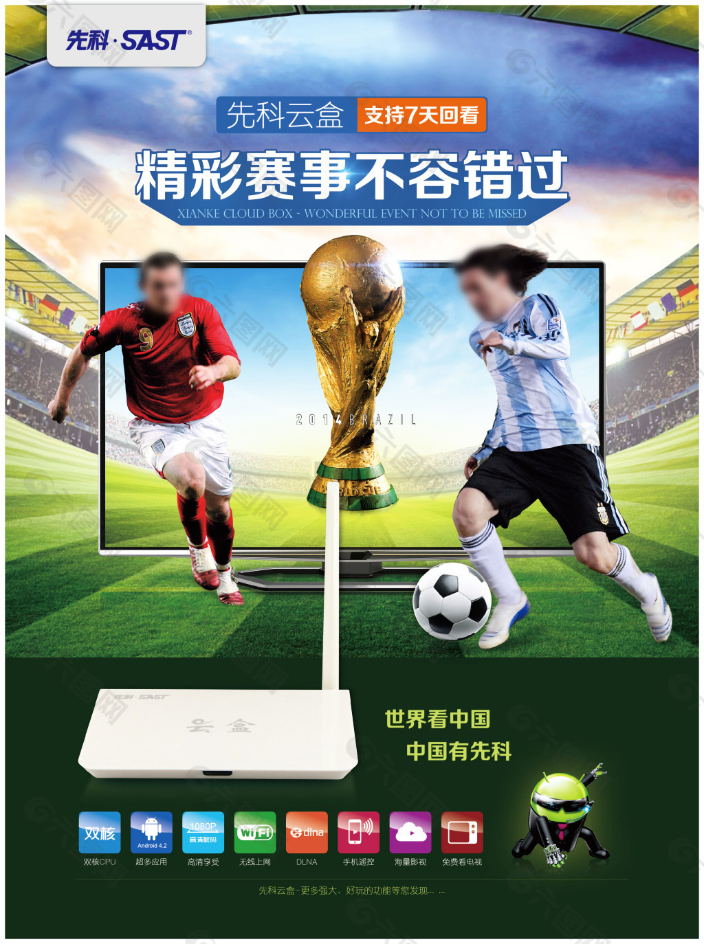 击完成
